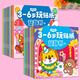 玩貼紙安靜書幼兒園兒童0-3-6歲找不同專注力訓練寶寶大腦思維啟蒙卡通玩具益智力開發動腦大班貼畫男女小孩子邏輯左右腦全腦開發 【貼紙安靜書】隨機2本