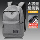栢啟歆雙肩包男通勤初高中大學(xué)生書(shū)包大容量旅游背包短途出差電腦旅行包 簡(jiǎn)約背包【灰色】