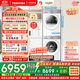 東芝（TOSHIBA）玉兔2.0高奢版洗烘套裝【DG-10T183BW+T183BW】10KG滾筒全自動(dòng)洗衣機+變頻熱泵烘干機 國家補貼20%