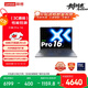 聯(lián)想小新Pro16 2025輕薄筆記本電腦 2代酷睿Ultra5 32G 1T 2.8K OLED 120Hz 1100nits【國家補貼20%】