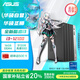 圣旗&華碩（ASUS）圣獅 國家補貼20%(12代酷睿i3-12100 16G 512G 正版win11)辦公商用臺式電腦主機整機
