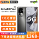OPPO Reno10 / Pro  10pro+二手手機影潛望長(cháng)焦自拍曲面屏雙模5G手機 【Reno10pro+】月海黑 16GB+512GB 99新