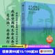天氣好極了 錢(qián)幾乎沒(méi)有 契訶夫書(shū)信集1876—1904契訶夫等著(zhù) 中信出版社圖書(shū)