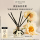 祖瑪瓏香薰 藍風(fēng)鈴滿(mǎn)室幽香香薰165ml 生日禮物 女生 教師節禮物 禮盒