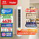 海爾（Haier）小紅花套系凈省電3匹柜機立式客廳空調新一級能效節能防直吹KFR-72LW/E1-1國家補貼20%以舊換新