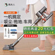 韓夫人無(wú)線(xiàn)吸塵器家用大吸力大功率手持立式充電除塵機寵物毛發(fā)地毯用無(wú)繩車(chē)載除螨小型吸塵機吸拖一體機 山脈灰吸拖一體版【雙電機/18000pa】