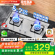 榮事達（Royalstar）燃氣灶天然氣雙灶具家用 5.2kW嵌入式臺式 不銹鋼灶臺 JZT-298G-3