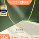 金至尊（3DG Jewellery）素鏈黃金項鏈O字鏈鎖骨鏈W扣999足金鏈子送女友老婆生日禮物計價(jià) 金重3.59克多退少補-NF58000220-45