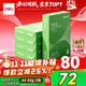 得力（deli）班達海A4打印紙 80g500張*5包一箱 加厚雙面復印紙 高性?xún)r(jià)比草稿紙 整箱2500張ZF362