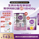 a2孕婦奶粉900g*2+1段400g【生育補貼專(zhuān)享鏈接 孕媽粉送小罐400g】