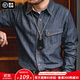 馬登工裝美式復古單袋牛仔襯衫男阿美咔嘰硬漢丹寧長(cháng)袖襯衣男士外套秋 牛仔藍 L （175/96A）