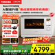 東芝（TOSHIBA）【國家補貼20%】水波爐3.0微蒸烤炸燉煮焗一體機家用微波爐烤箱空氣炸白珍珠蒸烤 28L ER-D4000BW 東芝年度重磅新品