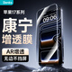 邦克仕（Benks）【康寧AR增透】適用iPhone17ProMax增透鋼化膜 抗反射高清無邊不擋屏蘋果17ProMax防眩光保護膜