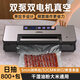 HITOS商用真空封口機干濕兩用家用全自動(dòng)食品包裝機抽真空封口一體機【雙泵100kpa大吸力/可連續工作】 【100kpa雙泵/雙電機】升級款/家商兩用推薦 32cm