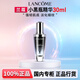 蘭蔻（LANCOME）全新超修小黑瓶精華眼霜濾鏡水舒緩修護緊致抗皺淡化細紋禮盒送禮 【強韌肌底】小黑瓶精華30ml