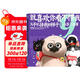 喜干9新書(shū)【京東專(zhuān)享鼠標墊】就喜歡你看不慣我又干不掉我的樣子9  白茶新作 喜干 吾皇 巴扎黑 爆笑來(lái)襲