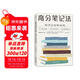 高分筆記法：科學(xué)記出好成績(jì)（學(xué)霸教你記筆記，7大筆記類(lèi)型+3大筆記環(huán)節+1套科學(xué)筆記法，輕松學(xué)出好成績(jì)?。? title=