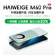 HAIWEIGE手機2025新款上市M60Pro旗艦搭配16G運行1TB 120Hz高刷 7800mAh長續(xù)航大電池游戲5G全網(wǎng)通雙卡雙待 山川青 旗艦版:12G+256G