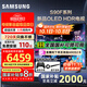 三星（SAMSUNG）國家補貼25年新款S90F系列OLED專(zhuān)業(yè)PS5電競游戲 4K超高清家用電視 可做顯示器 99%色域 以舊換新 42英寸 QA42S90FAEXXZ 二級能效補貼
