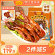 藤橋牌大衛鴨舌428g醬香味溫州鴨舌特產(chǎn)休閑零食禮包鴨貨熟食