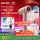 飛利浦（PHILIPS）7系Pro高速護發(fā)吹風(fēng)機鎏金筒 家用靜音負離子大功率不傷發(fā) 水光粉 國家補貼  生日禮物