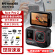 Insta360影石 Ace Pro 2 8K運動(dòng)相機 高清防抖防水相機 騎行摩托車(chē)行車(chē)記錄儀vlog潛水AI攝影攝像 街拍套餐【巖墨灰】 雙電池版本