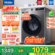 海爾（Haier）全自動(dòng)滾筒洗衣機10kg大容量超薄嵌入家用懶人洗衣機除菌螨變頻節能一級能效以舊換新補貼20% 【熱銷(xiāo)款】1.1洗凈比+六維減震+除菌螨