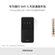 華為隨行WiFi 5 黑色 天際通版年包 中國移動(dòng)【 Pura70上網(wǎng)好伴侶】195Mbps高速上網(wǎng) 隨身移動(dòng)WiFi