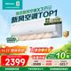 海信（Hisense）新風空調 X3Pro 大1.5匹 增氧新風 AI省電 新一級能效國家補貼20% 深睡眠掛機KFR-35GW/X300Pro-X1 大1.5匹 一級能效 【咨詢客服享大額優(yōu)惠】