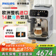 飛利浦（PHILIPS）【國家補貼】EP5242歐洲進(jìn)口新5系Pro全自動(dòng)意式咖啡機家用辦公室研磨一體機雙溫冷萃3秒速啟送禮 EP5242/62  布魯克林灰