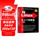 Linux從入門(mén)到精通（第3版）（Linux典藏大系）