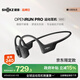 韶音（SHOKZ）OpenRun Pro S810骨傳導藍牙無(wú)線(xiàn)開(kāi)放式耳機不入耳式運動(dòng)高音質(zhì) 騎士黑