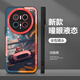 畫(huà)銘畫(huà) 適用華為Mate80ProMax手機殼5G鏡頭全包防摔mate80pro超薄液態(tài)硅膠軟殼保護套卡通馬里奧男女新款 華為Mate80【黑賽車(chē)馬里奧】鏡頭全包