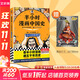 【新華文軒正版】 半小時(shí)漫畫(huà)中國史 世界史 系列全集全套 二混子哥陳磊混知漫畫(huà) 四大名著(zhù)西游記紅樓夢(mèng)三國演義故宮地理哲學(xué)史古詩(shī)詞經(jīng)濟學(xué)科學(xué)史青春期 自選 【25新版】半小時(shí)漫畫(huà)中國史全套5冊