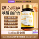 Biolisa圣女硒 強化免疫促進(jìn)滋陰補益 博奧硒膠囊 bi0lisa圣女硒 買(mǎi)二送- 3瓶基礎裝 周期抗氧化 全方位養護