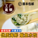許老八5斤速凍水餃多口味大包裝商用批發(fā)營(yíng)養早餐冷凍速食半成品 鲅魚(yú)水餃 5斤/袋（約100個(gè)）