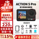 大疆（DJI）action5Pro運動(dòng)相機隨身跟拍視頻拍攝 騎行掛脖vlog手持相機 Action 5 Pro【內存卡下方可選】 標配（不含內存卡）