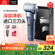 松下（Panasonic）新5系小閃電電動(dòng)剃須刀往復式進(jìn)口三刀頭Type-c刮胡刀生日禮物送男友送老公男士禮物RM35藍