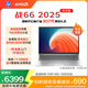 惠普（HP）戰66+系列16英寸2025輕薄辦公筆記本電腦標壓銳龍7 H 255 48G 1T 2.5K屏 1年意外險【國家補貼】