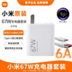 小米原裝67W充電器67W充電器套裝note13pro/11pro//K60K50K40S/13 12XS快充充電頭帶小數點(diǎn) 原廠(chǎng)原裝小米67w充電套裝