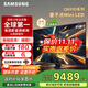 三星（SAMSUNG）政府補(bǔ)貼20%QNX9D系列NeoQLED量子點(diǎn) MiniLED電視薄4K 120Hz高刷 HDMI2.1 潘通色彩認(rèn)證AI畫質(zhì)家電 85英寸 QA85QNX9DAJXXZ