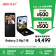 三星Samsung Galaxy Z Flip7 FE  折疊屏手機 大視野智能外屏 5000萬像素 AI手機 8GB+256GB 炫熠黑