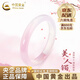 中國黃金（CHINA GOLD）櫻花粉玉手鐲女玉鐲冰透玉髓鐲子生老婆生日禮物中秋節禮物送女友 10-12mm玲瓏玉髓手鐲-54圈口