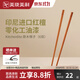 美瓏美利 kitchenlite·原木筷子紅檀（鐵線(xiàn)子）6雙/10雙可選 原木筷子6雙