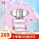 范思哲（VERSACE）香戀水晶女士淡香水送女友送老婆【七夕情人節禮物】清新花果香調 粉鉆/晶鉆50ml