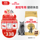 皇家英短成貓糧 BS34 通用糧 12月以上 4.5KG