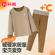 芬騰兒童保暖內衣套裝無(wú)痕護肚男女童德絨秋衣秋褲男孩睡衣中大童秋冬 咖色【升級高腰護肚款】 5XL 170 建議身高165-175