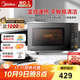 美的（Midea）家用變頻微波爐平板式易清潔 800W微波速熱 一鍵智能菜單 鉆石背板 微晶面板加熱20L（PM20M2）