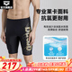 阿瑞娜（arena）泳褲男五分及膝男士游泳褲休閑平角溫泉褲防尷尬專(zhuān)業(yè)訓練 黑色（2530） 2XL