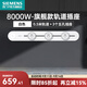 西門(mén)子（SIEMENS）軌道插座8000W大功率 可移動(dòng)明裝墻壁接線(xiàn)板多功能導軌電力插座 白色0.5米軌道+3個(gè)五孔插座
